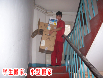 居民搬家、住宅搬家、家庭搬家:350元/车